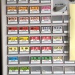 麺や豚髭 - 券売機