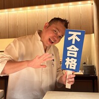 鮨 由う - 