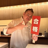 鮨 由う - 