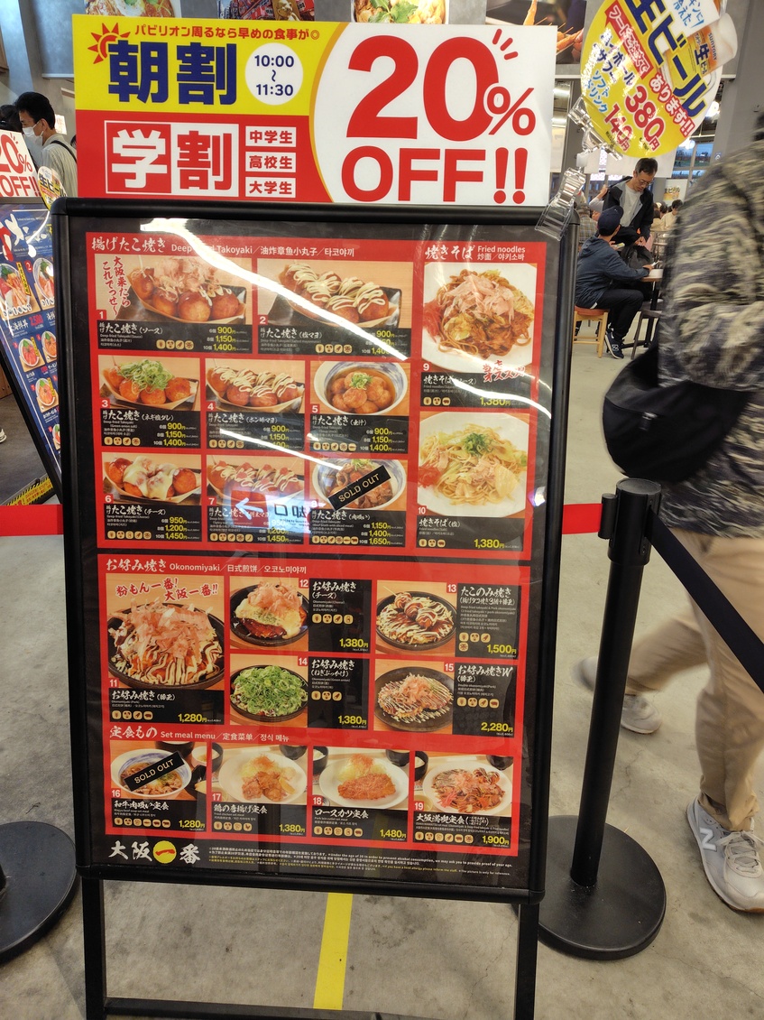 メニュー写真 : 好きやねん大阪フードコート EAST SIDE店 - 夢洲