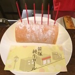 ONZE - 笹塚ロールでたんおめ〜✖︎2

久しぶりの地元スイーツ，美味しいよね(^^)