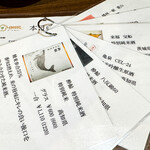 集い処 Key. - 日本酒もいろいろ