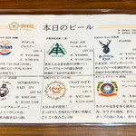 集い処 Key. - この日のビールメニュー(オリオンと伊勢角は常設とのこと)