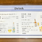 集い処 Key. - その他のドリンク