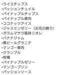 パティスリー プティ トモ - 