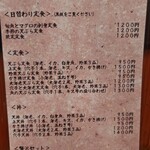 天ぷら心平 - 2025年6月、価格改定