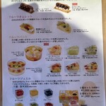 フルーツピークス - 2025年6月のおすすめデザート