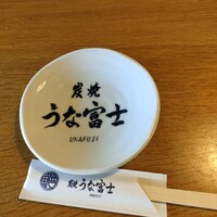炭焼 うな富士 天白別邸 - 