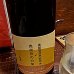 酒と食遊人 みなと - 奥能登の白菊