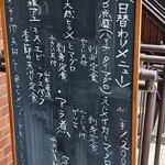 天ぷら心平 - 基本の天ぷら定食・天丼以外にも誘惑が多い！