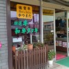 かつまた精肉店