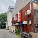 馬場ホルモン - 