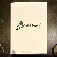 串揚げPyon - 