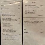天ぷら上村 - メニュー