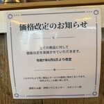 伊吹いりこセンター - 残念ながら値上げみたいです。