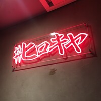 #ヒロキヤ六本木 - 