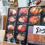 黒まぐろ - やっぱ海鮮かな～？