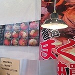 黒まぐろ - 大間のマグロだって～！