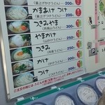 山越うどん - 表の看板です