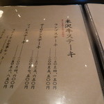 米沢牛黄木 - ステーキメニュー