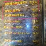 万両 天神橋店 - 