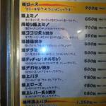 万両 天神橋店 - 