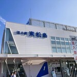 珈琲工房いしかわ - 道の駅東松島
