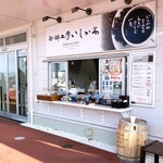珈琲工房いしかわ - お店