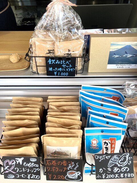 珈琲工房いしかわ 道の駅東松島 - 矢本（コーヒースタンド）の写真