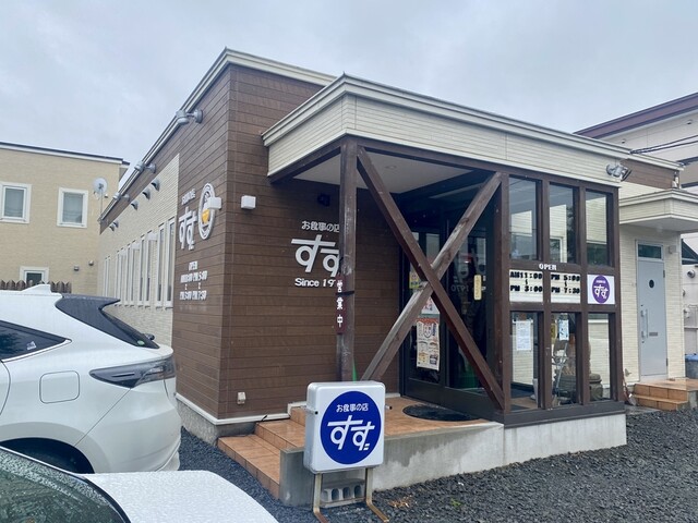 お食事の店 すず - 新旭川（食堂）の写真