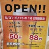 手羽ヤロウ 栄錦本店