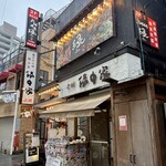 九州酒場 縁 ～えにし～ - 赤と黒の看板が目印！