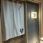 THE SUSHI TOKYO 旬 - 