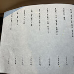 THE SUSHI TOKYO 旬 - 