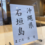 THE SUSHI TOKYO 旬 - 