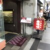 泰陽楼 東一支店