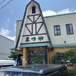 まつや食堂 - 