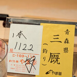 鮨 さいとう はなれ NANZUKA - 