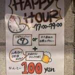 焼き鳥けむり 日本酒専門店 - 