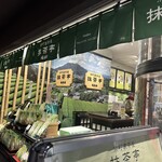 抹茶亭 福寿園 - 