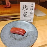 浅草橋 鮨 うらおにかい - 中トロ