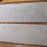 浅草橋 鮨 うらおにかい - メニュー