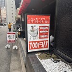 焼き鳥けむり 日本酒専門店 - 