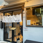 ramen club トトノエ - 