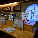 ちょうちょ家 - 