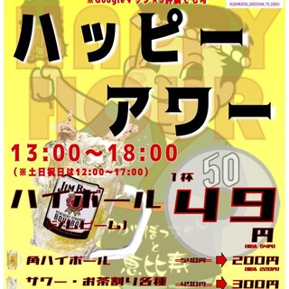 串カツぼっちゃんと恵比寿_2