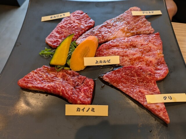 Kazoku Yakiniku Nobori