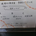 中国料理 天府 - 