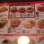 モスバーガー - 