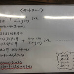 多の津うどん - 